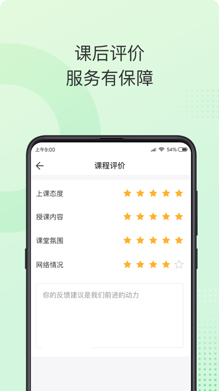 青豆网校v1.3截图4