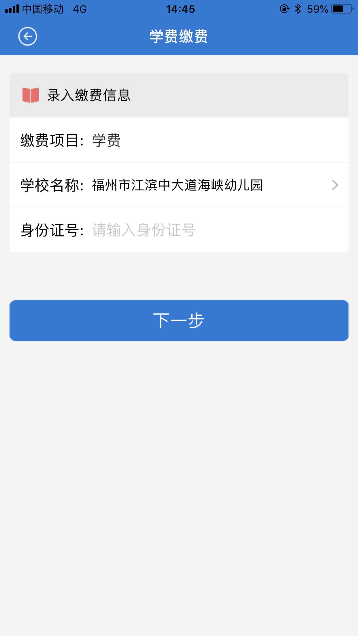 众行海峡v4.3截图2