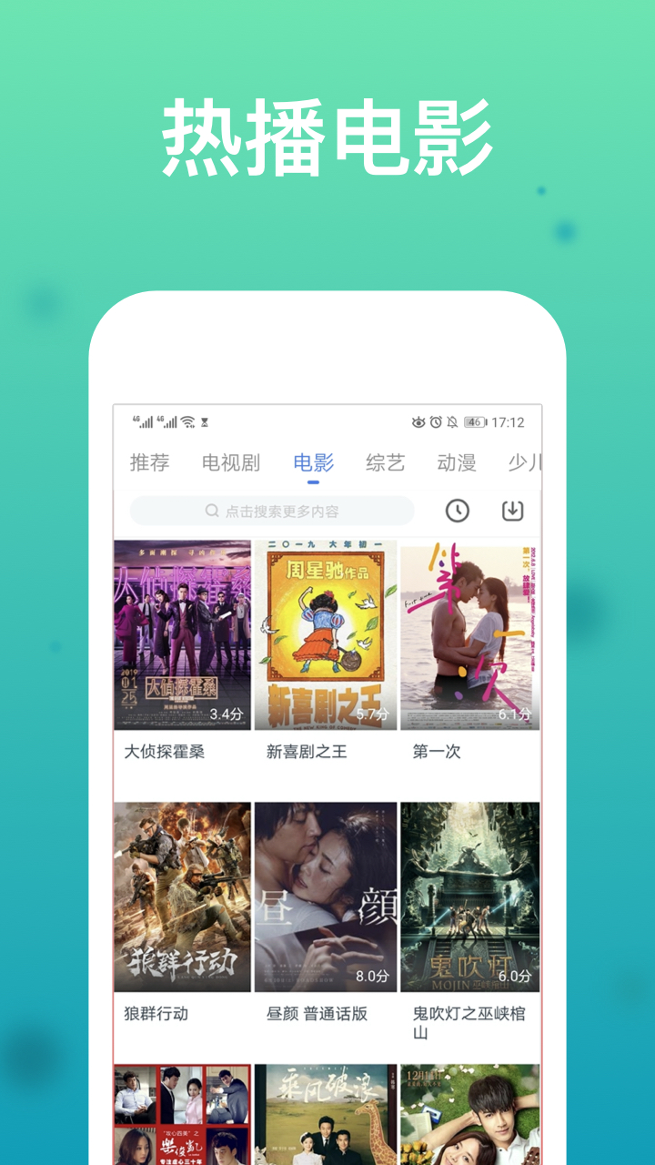 WTV影视大全v7.6.3截图4