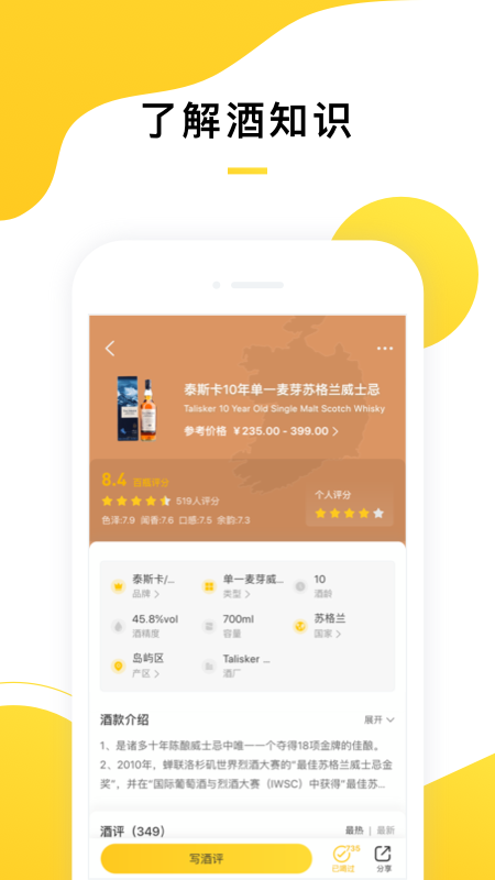 百瓶v3.0.72截图2