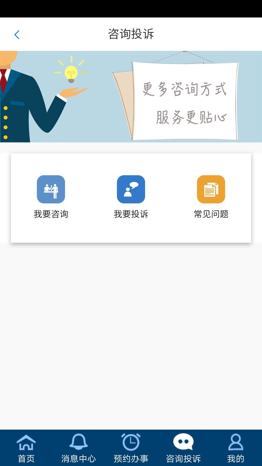 珠海办事截图3