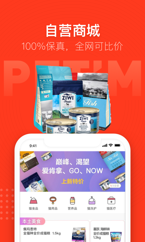 宠物家v5.3.33截图3