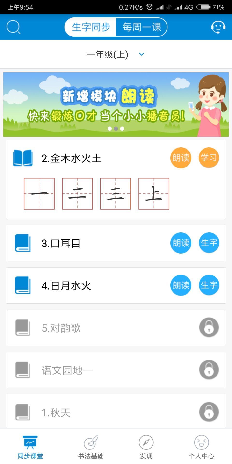 快乐习字截图3