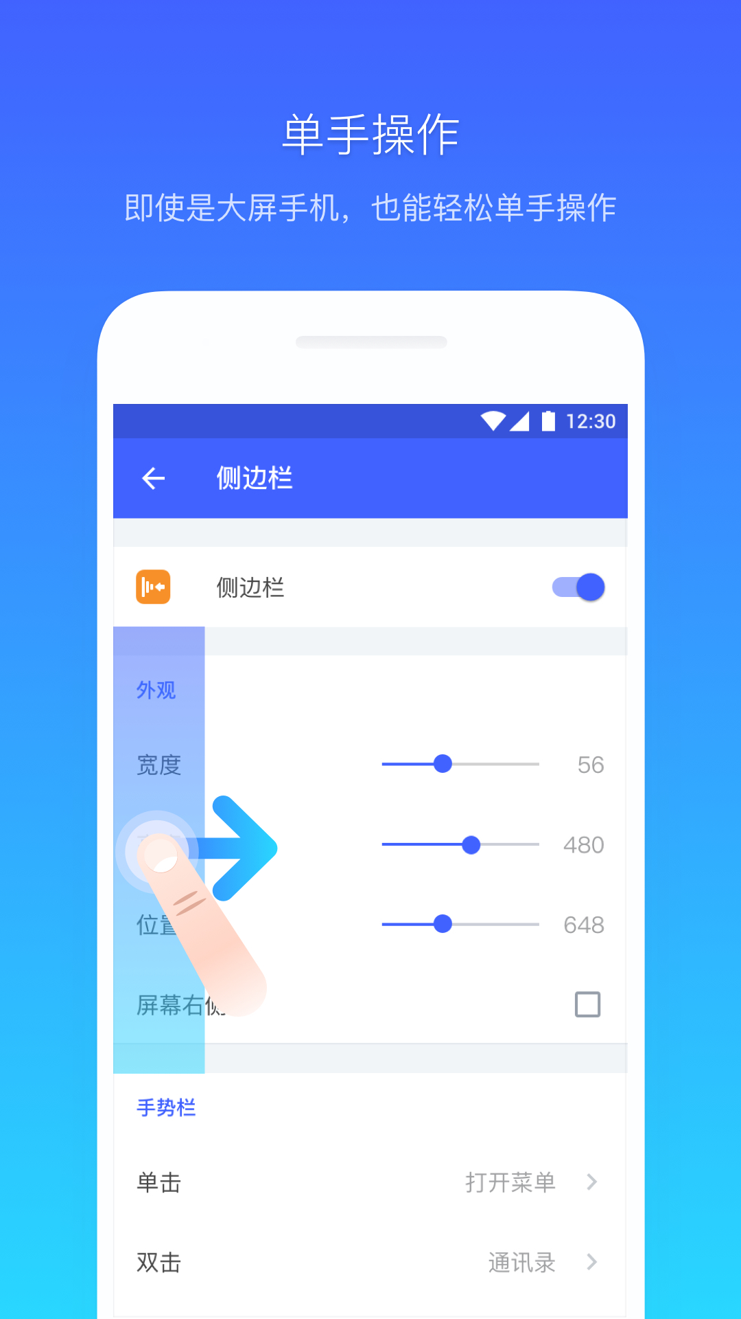 悬浮菜单v7.0.9b截图2