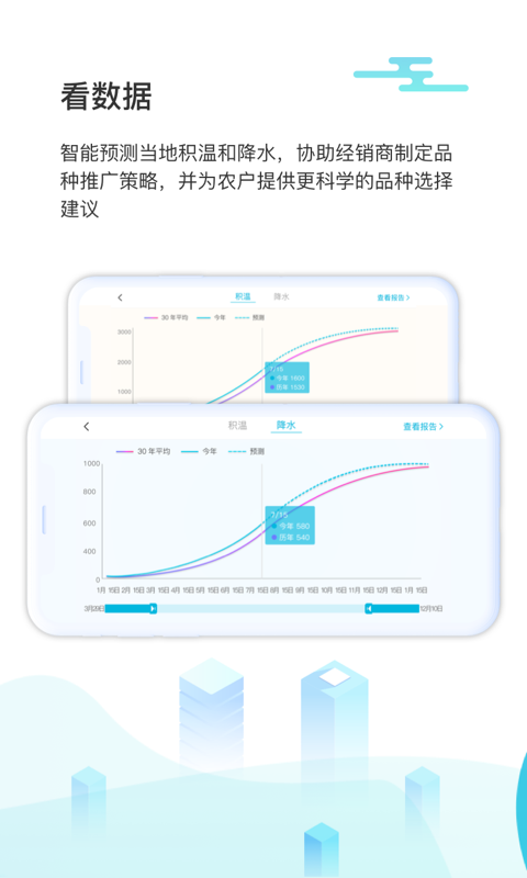 爱耕耘商务版v1.0.2截图2