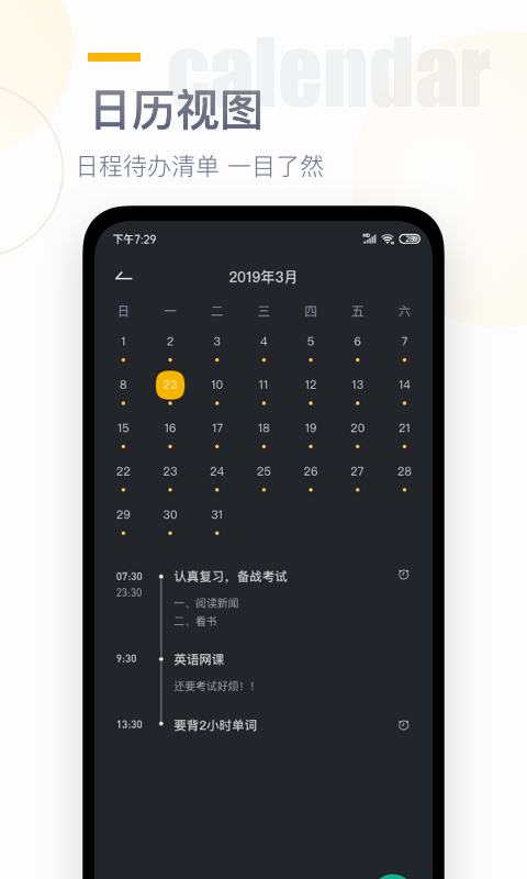 时钟桌面v1.0.0截图3