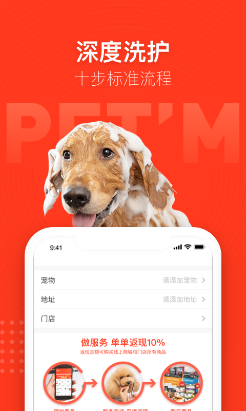 宠物家v5.3.33截图1