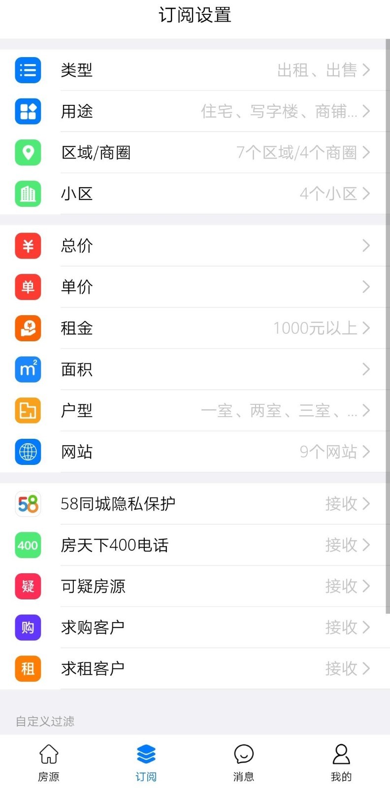 房蚁v8.3.5截图3