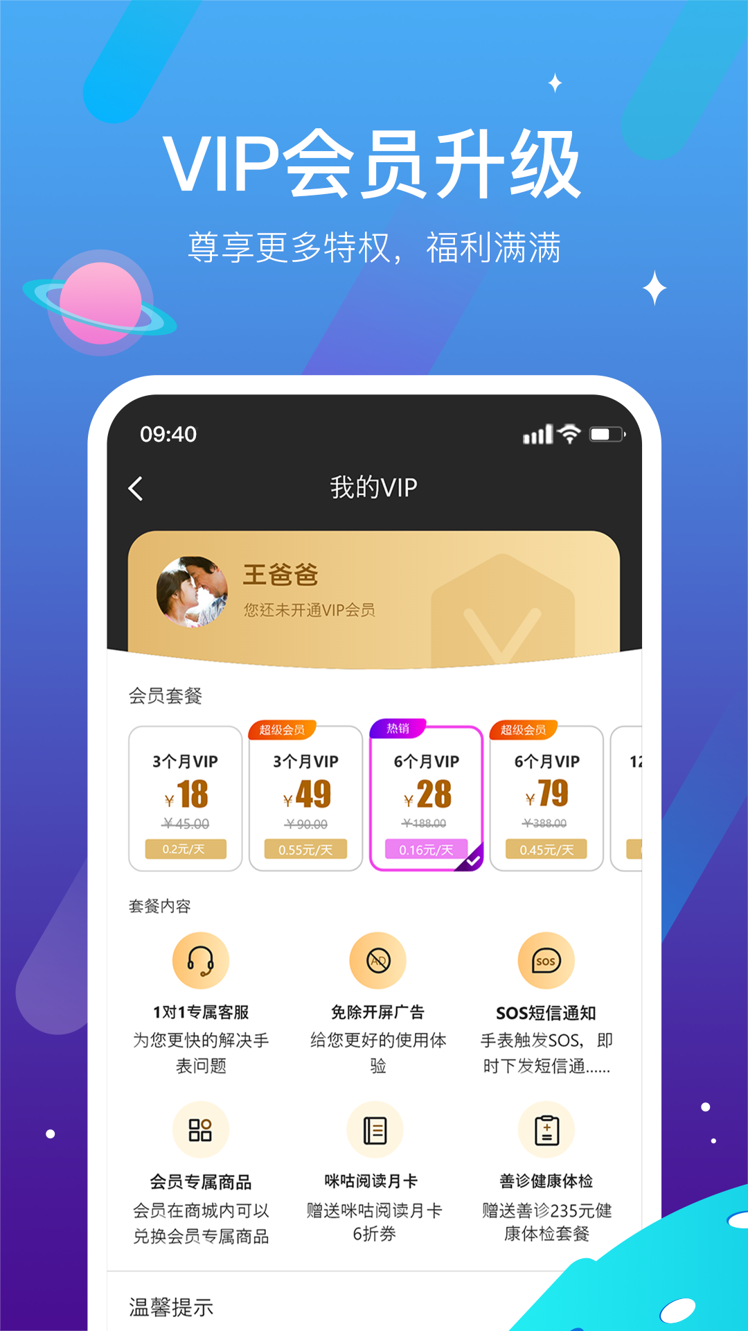 西瓜皮v6.2.7截图1