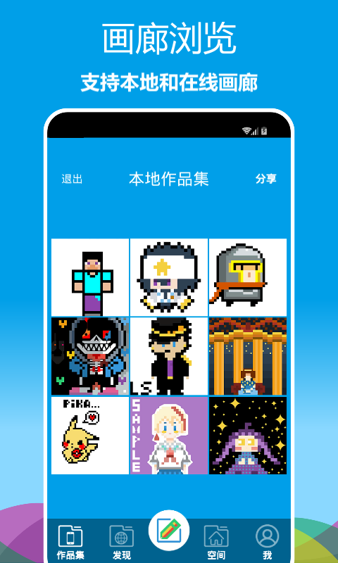 像素绘图v1.0.12截图1