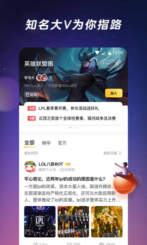 闪现一下v1.1.0.18截图5