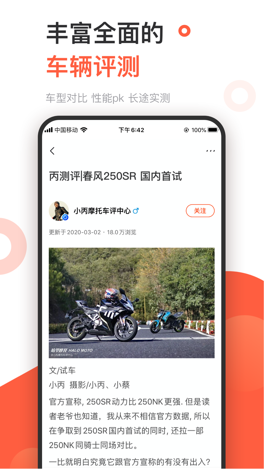 哈罗摩托v3.2.8.1截图4