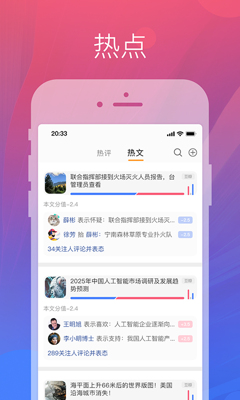 靓评v2.1.0截图2