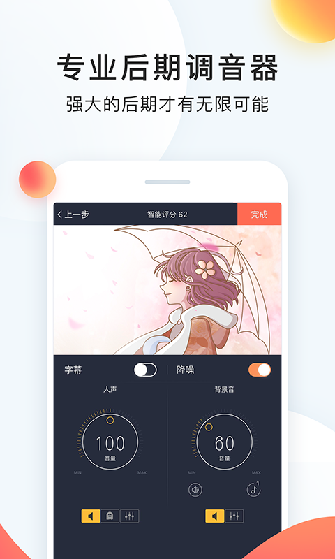 配音秀v9.11.603截图4