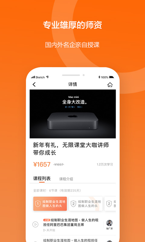 IEA认证截图3