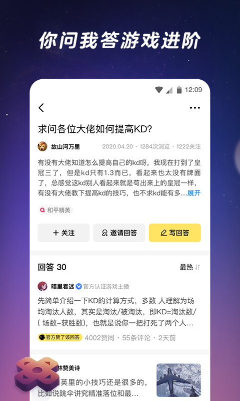 闪现一下v1.1.0.18截图4