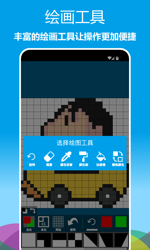 像素绘图v1.0.12截图2