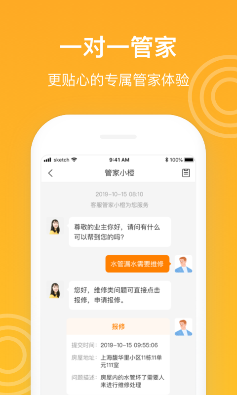 新橙社v7.0.5截图4