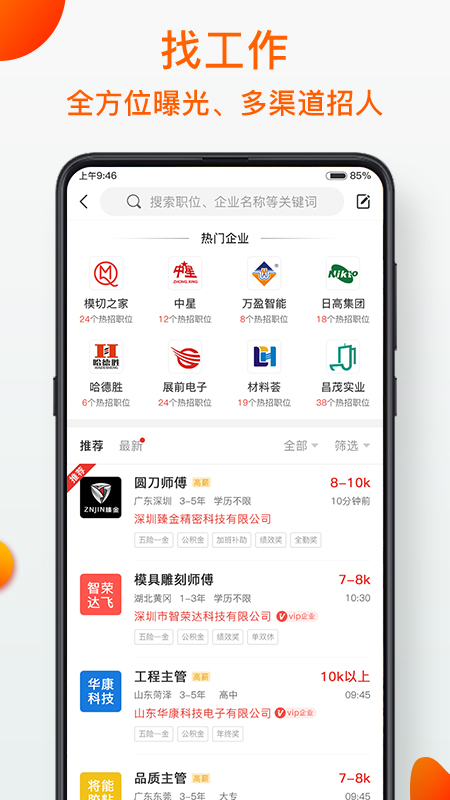 模切之家v3.8.5截图2