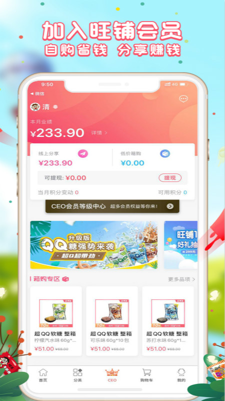 小铺CEOv5.5.3截图4