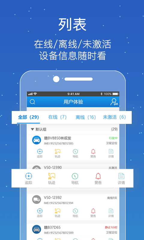 普信北斗截图5