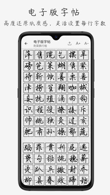 钢笔书法v1.2.7截图4
