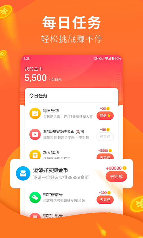 行好运v1.9.0截图4