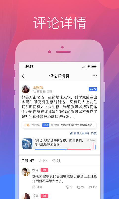 靓评v2.1.0截图3