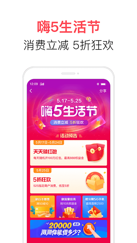 翼支付v10.0.12截图3