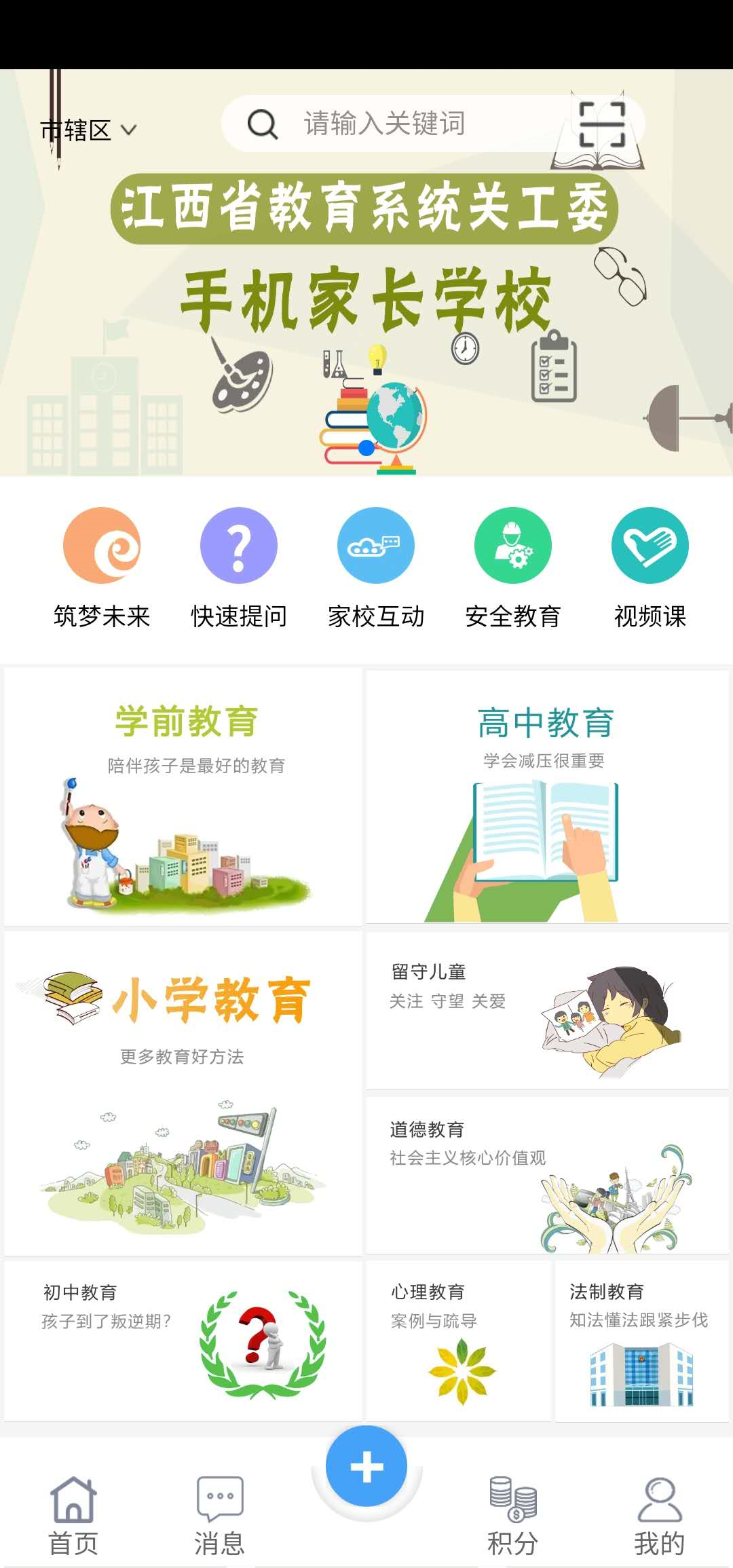 一号乡镇v2.3.7截图2