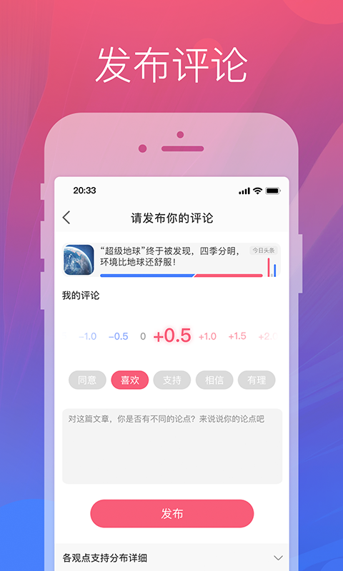 靓评v2.1.0截图4