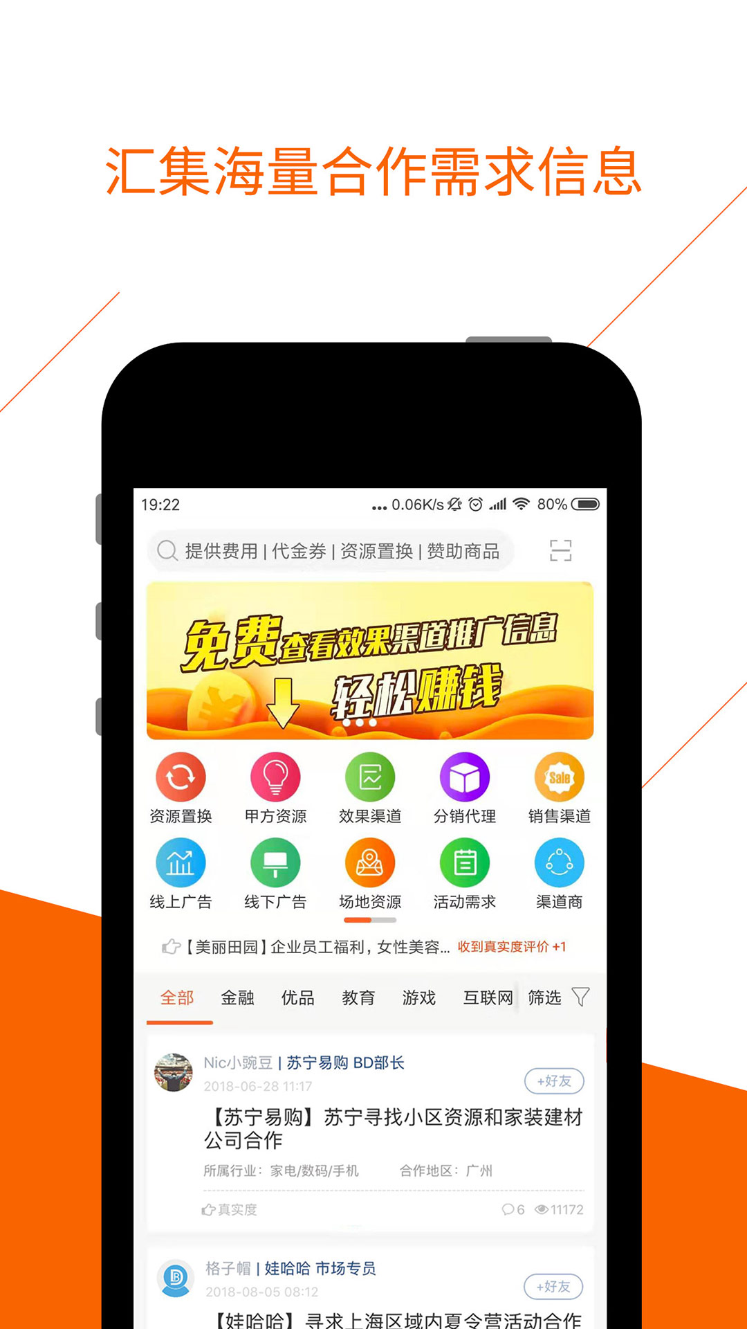 BDworkv2.3.3截图1