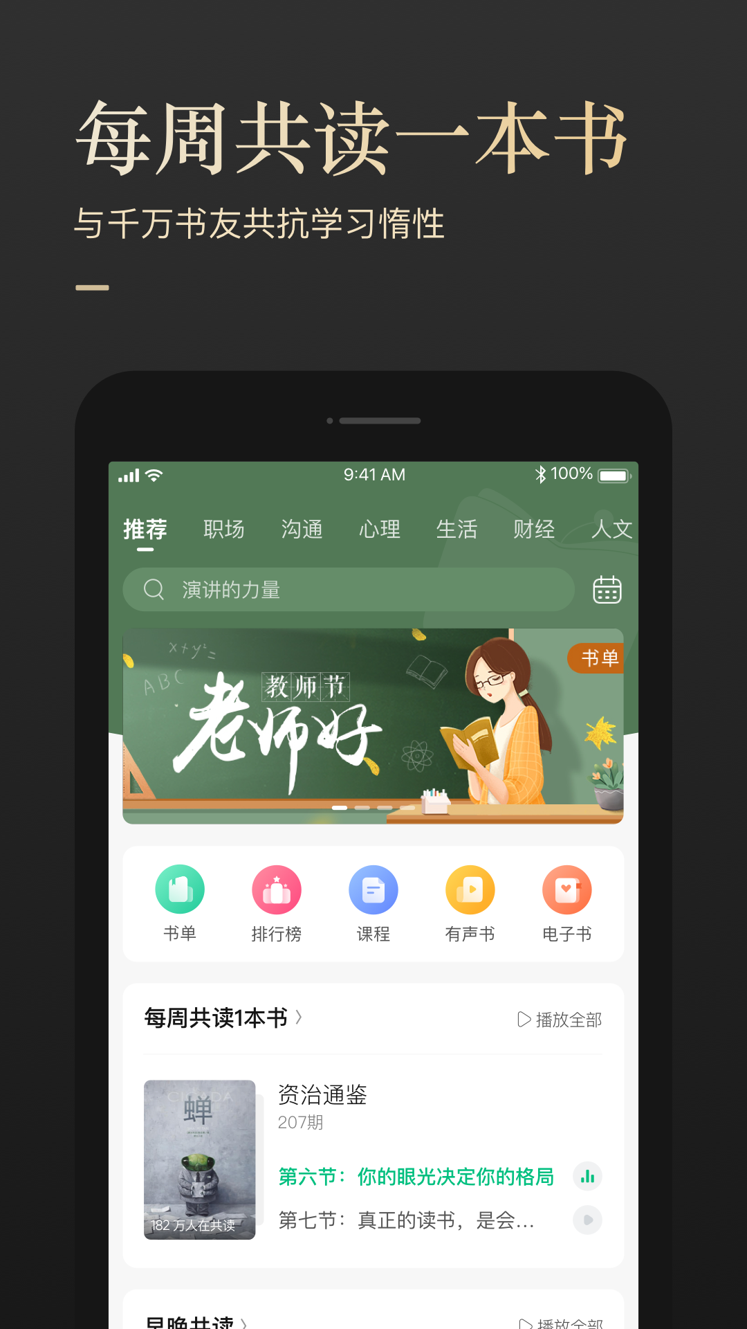 有书v5.10.0截图1