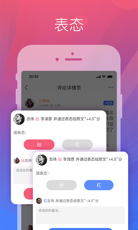 靓评v2.1.0截图5