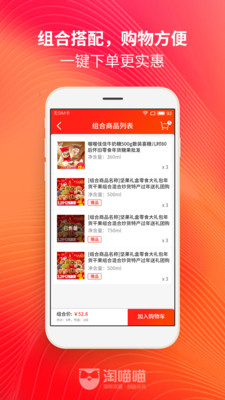 淘喵喵商家版v3.9.3截图3