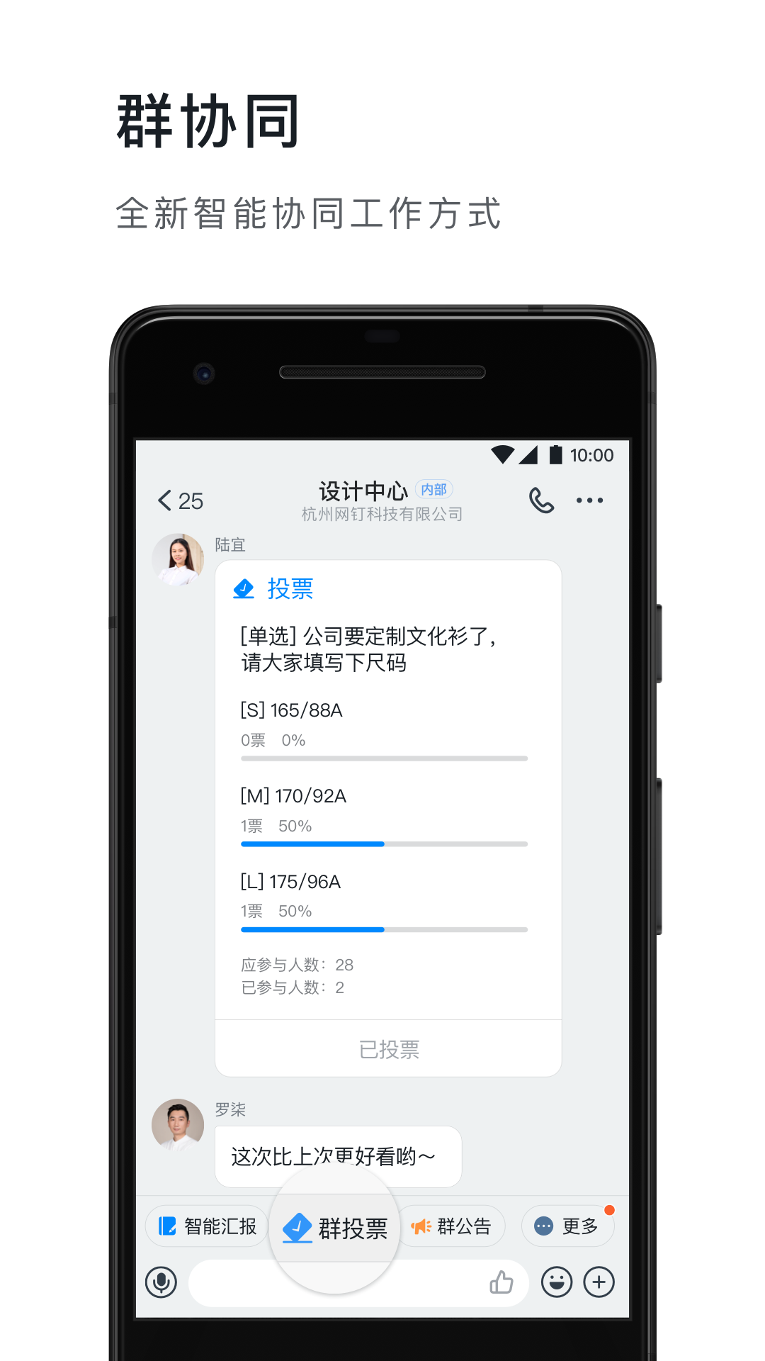 钉钉v5.1.0截图2