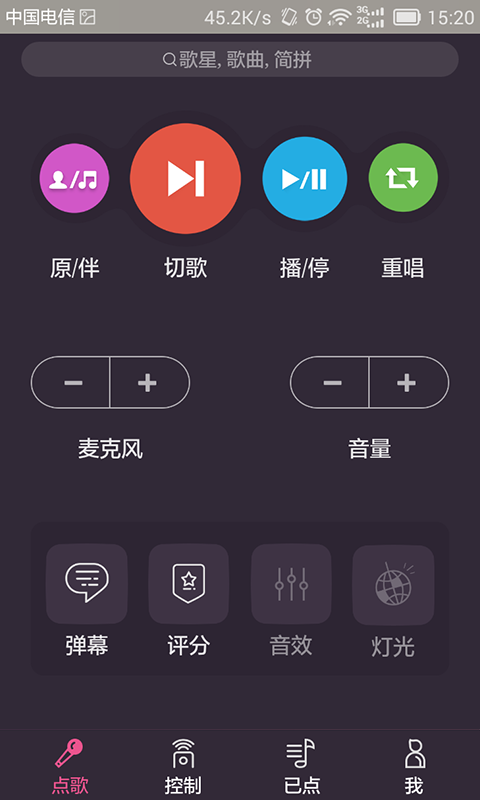 多唱v2.0.0截图3