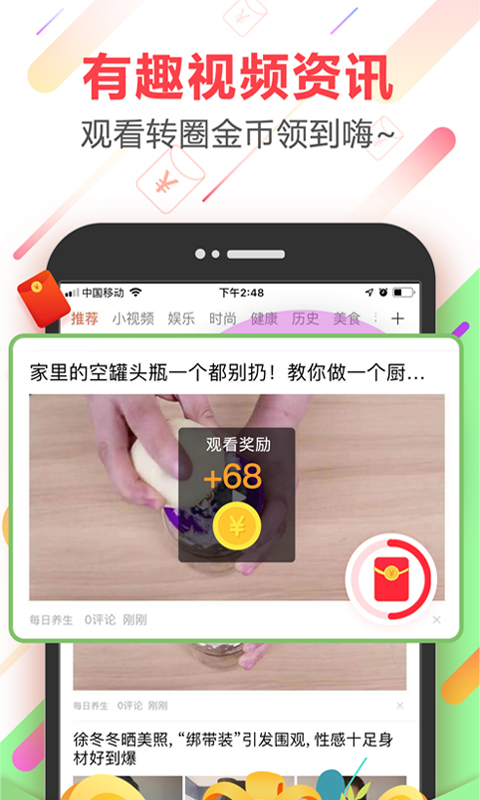 趣点红包截图4