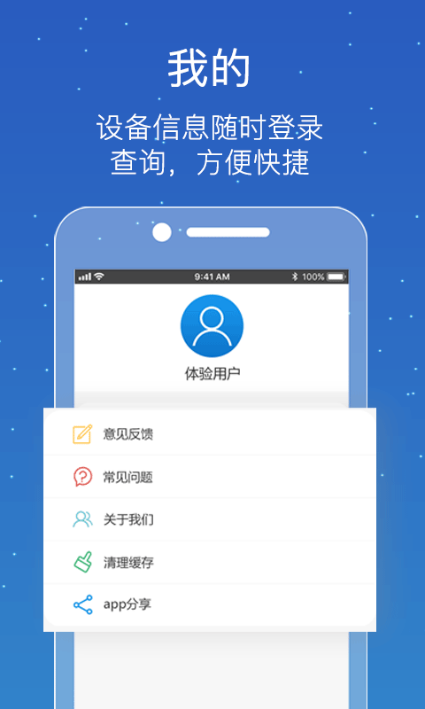 普信北斗截图1