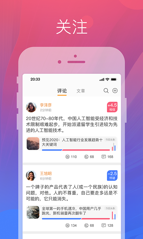 靓评v2.1.0截图1