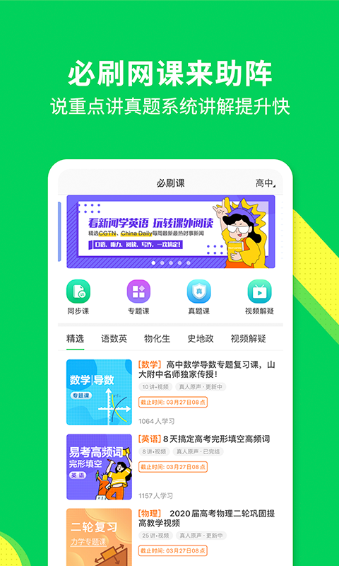 包学习v3.9.6截图4