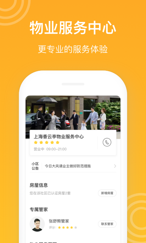 新橙社v7.0.5截图3