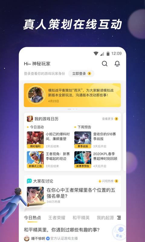 闪现一下v1.1.0.18截图2