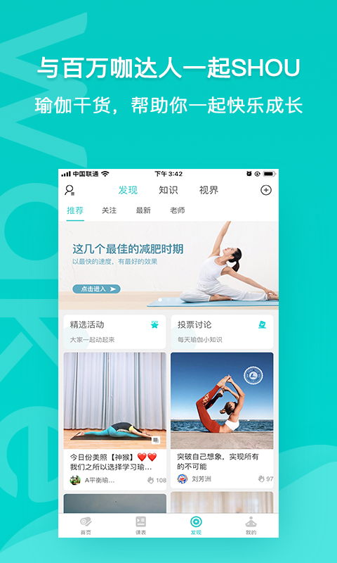 Wake瑜伽v7.5.7截图3