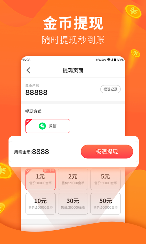 行好运v1.9.0截图2