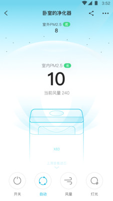 352Airv3.2.9截图1