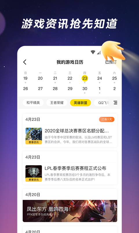 闪现一下v1.1.0.18截图3