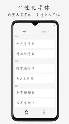 钢笔书法v1.2.7截图1