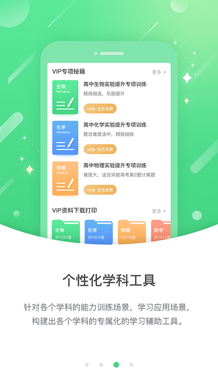 时代高分v3.0.3截图1