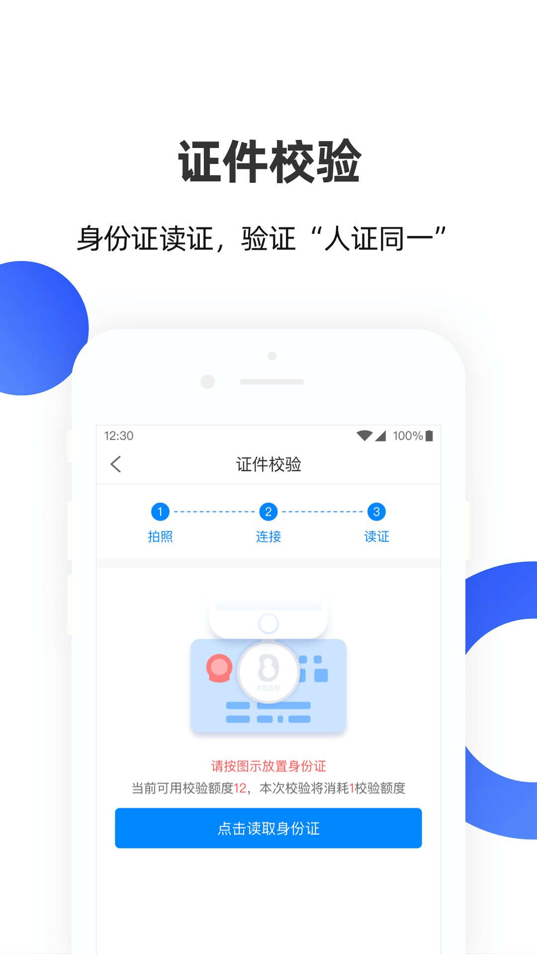 云网证v2.0.1截图2